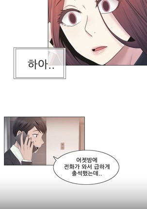 Miss Mystic Ch.1-31 Page #902