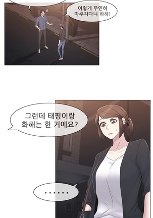 Miss Mystic Ch.1-31 Page #779