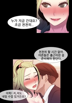 Miss Mystic Ch.1-31 Page #113