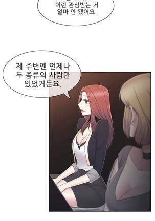 Miss Mystic Ch.1-31 Page #857
