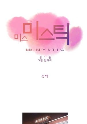 Miss Mystic Ch.1-31 Page #139