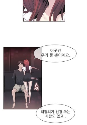 Miss Mystic Ch.1-31 Page #720