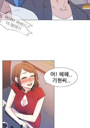 Miss Mystic Ch.1-31 Page #242
