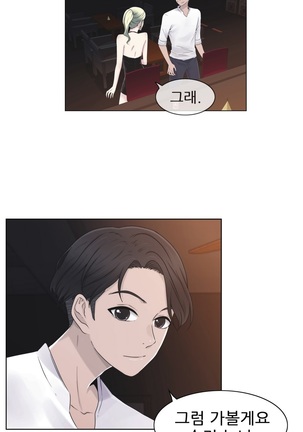 Miss Mystic Ch.1-31 Page #547