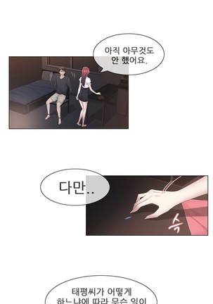 Miss Mystic Ch.1-31 Page #718