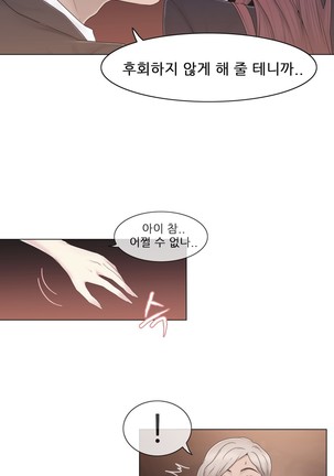 Miss Mystic Ch.1-31 Page #872