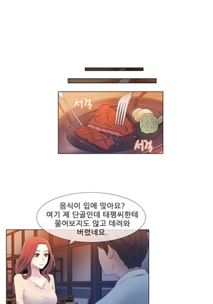 Miss Mystic Ch.1-31 Page #141