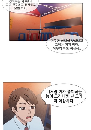 Miss Mystic Ch.1-31 Page #333