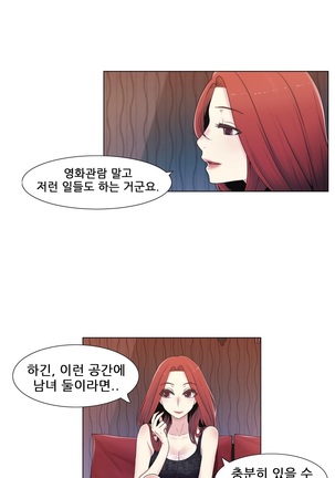 Miss Mystic Ch.1-31 Page #385