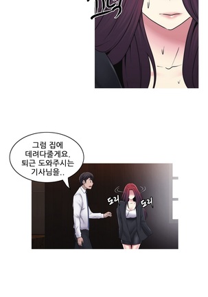 Miss Mystic Ch.1-31 Page #596