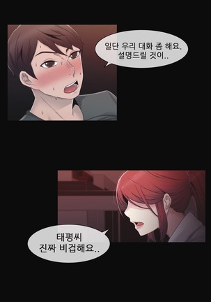 Miss Mystic Ch.1-31 Page #632