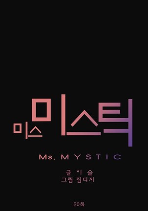 Miss Mystic Ch.1-31 Page #621
