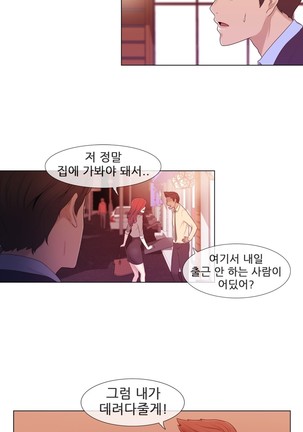 Miss Mystic Ch.1-31 Page #209