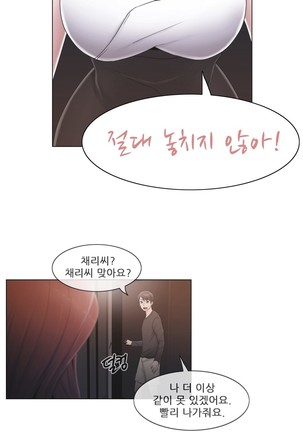 Miss Mystic Ch.1-31 Page #702