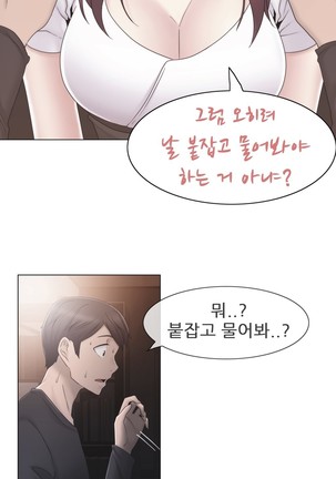 Miss Mystic Ch.1-31 Page #699