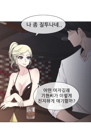 Miss Mystic Ch.1-31 Page #509