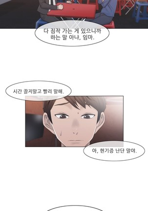 Miss Mystic Ch.1-31 Page #954