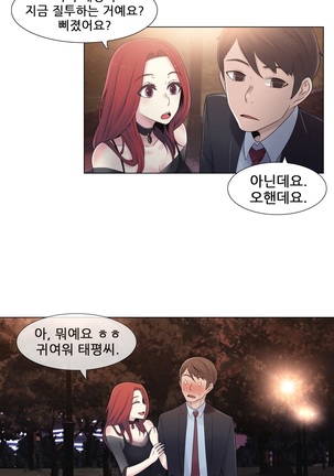 Miss Mystic Ch.1-31 Page #366