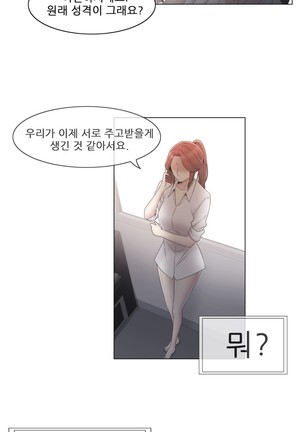 Miss Mystic Ch.1-31 Page #665