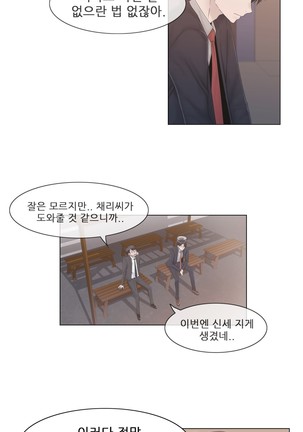 Miss Mystic Ch.1-31 Page #910
