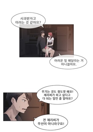 Miss Mystic Ch.1-31 Page #716