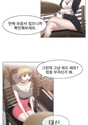 Miss Mystic Ch.1-31 Page #849