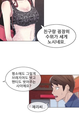 Miss Mystic Ch.1-31 Page #439