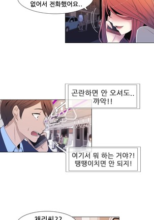 Miss Mystic Ch.1-31 Page #203