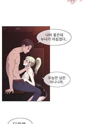 Miss Mystic Ch.1-31 Page #540
