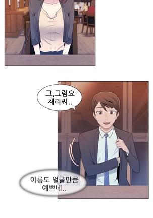 Miss Mystic Ch.1-31 Page #140