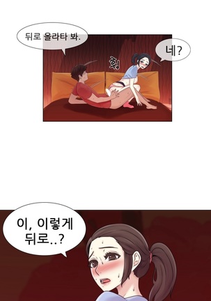 Miss Mystic Ch.1-31 Page #381