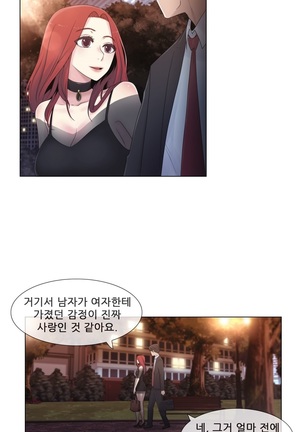 Miss Mystic Ch.1-31 Page #367