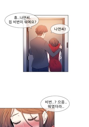 Miss Mystic Ch.1-31 Page #248