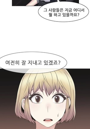 Miss Mystic Ch.1-31 Page #862