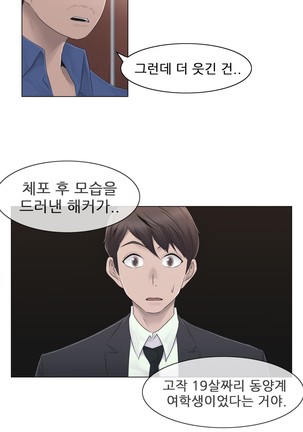 Miss Mystic Ch.1-31 Page #959