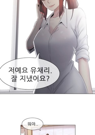 Miss Mystic Ch.1-31 Page #664