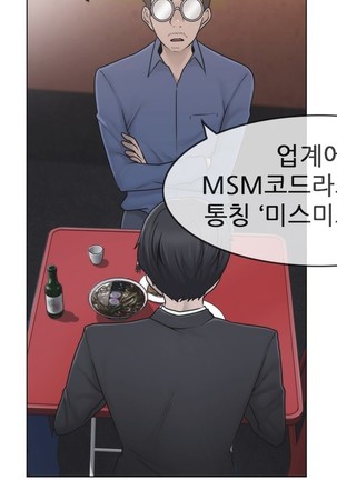 Miss Mystic Ch.1-31 Page #960