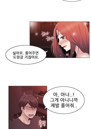 Miss Mystic Ch.1-31 Page #743