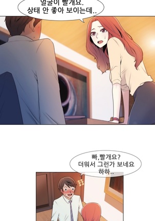 Miss Mystic Ch.1-31 Page #155