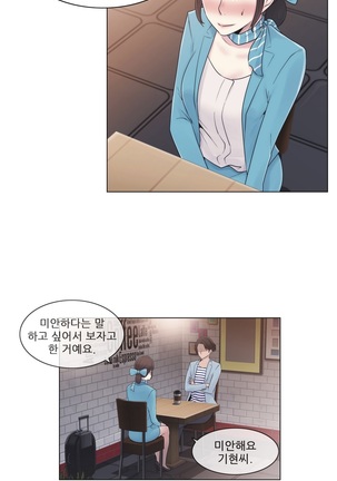 Miss Mystic Ch.1-31 Page #398