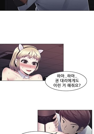 Miss Mystic Ch.1-31 Page #456