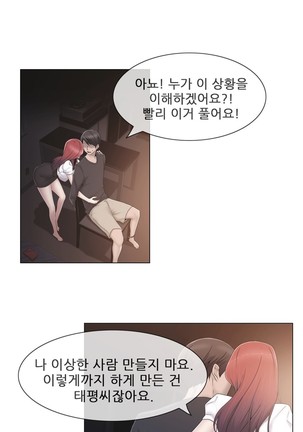 Miss Mystic Ch.1-31 Page #712