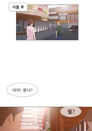 Miss Mystic Ch.1-31 Page #369
