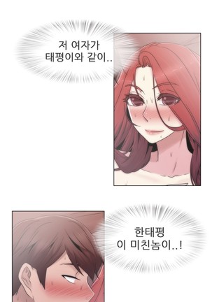 Miss Mystic Ch.1-31 Page #789