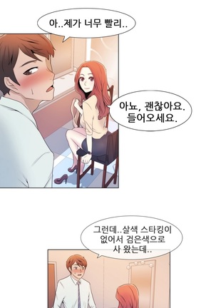 Miss Mystic Ch.1-31 Page #149