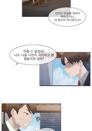 Miss Mystic Ch.1-31 Page #925