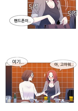 Miss Mystic Ch.1-31 Page #207