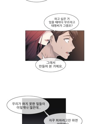 Miss Mystic Ch.1-31 Page #713