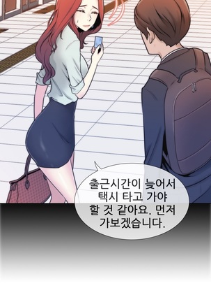 Miss Mystic Ch.1-31 Page #97
