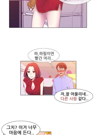 Miss Mystic Ch.1-31 Page #170